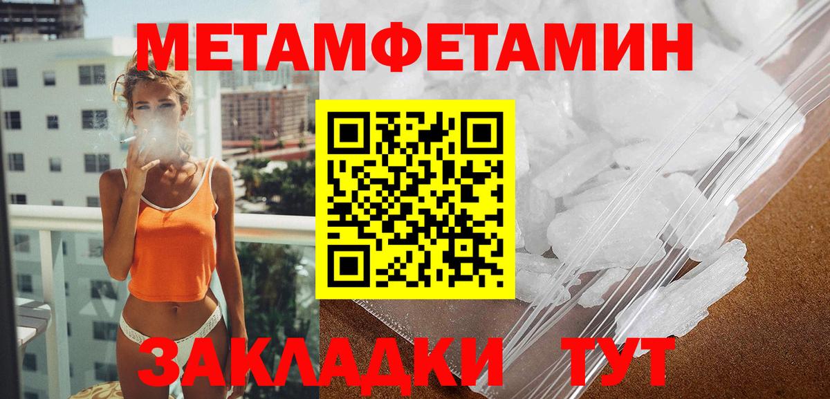 АМФЕТАМИН Розовый  Вход с VPN  Реж 