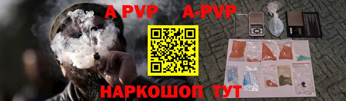 Альфа ПВП  А ПВП Соль  Вход с VPN  Alpha-PVP Crystall  Реж 