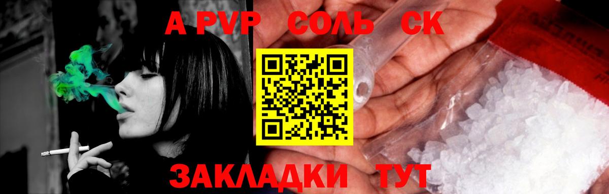 Alpha PVP СК КРИС Реж