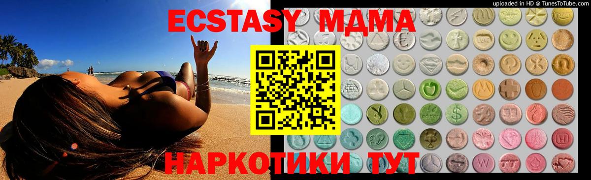 OMG рабочий сайт  Вход с VPN  Ecstasy Дубай  Реж  ЭКСТАЗИ 99%  Экстази 
