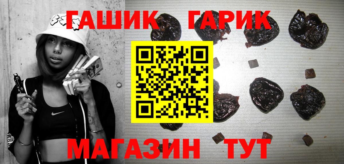 Гашиш хэш Реж