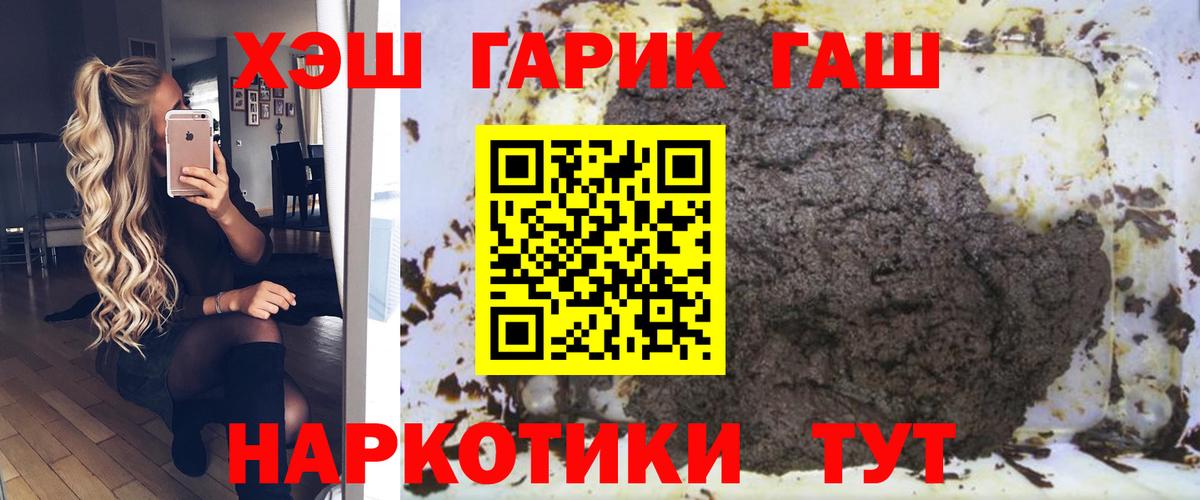 ГАШИШ индика сатива  ГАШИШ хэш  Вход с VPN  Реж 
