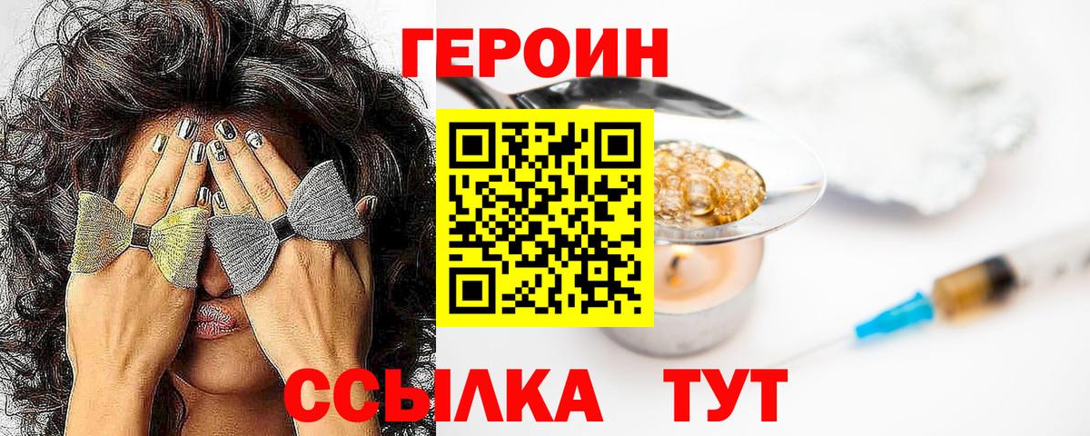 Реж  Героин афганец  Вход с VPN 