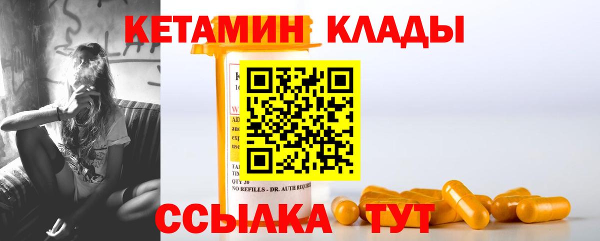Реж  Кетамин VHQ  darknet состав  Вход с VPN 