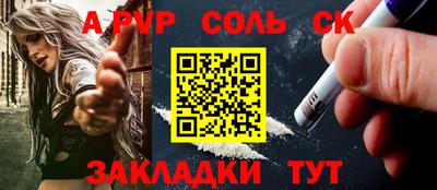 спайс Севастополь