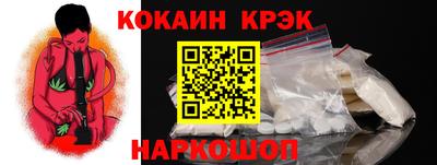 кокаин перу Северобайкальск