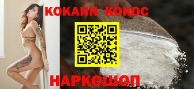 кокаин перу Северобайкальск