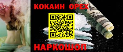 кокаин перу Северобайкальск