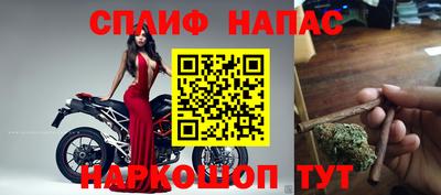 спайс Севастополь