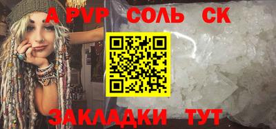 спайс Севастополь