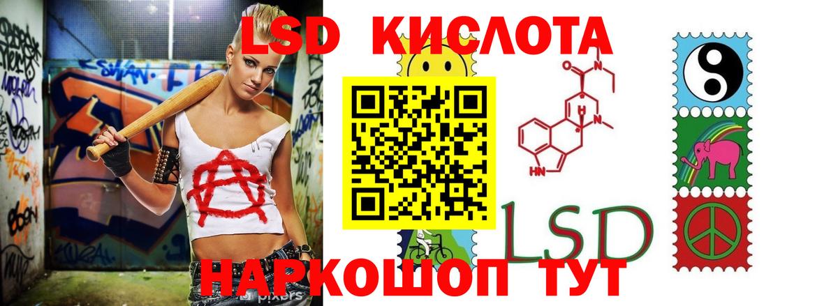 Реж  LSD-25 экстази кислота  LSD-25 экстази кислота  Вход с VPN 