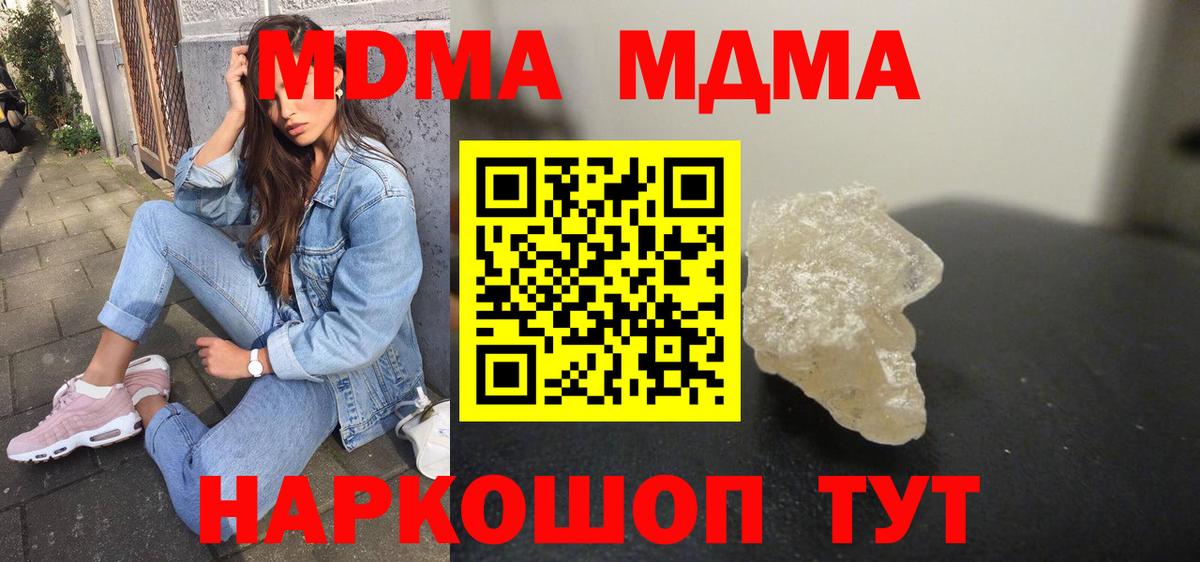 MDMA молли Реж