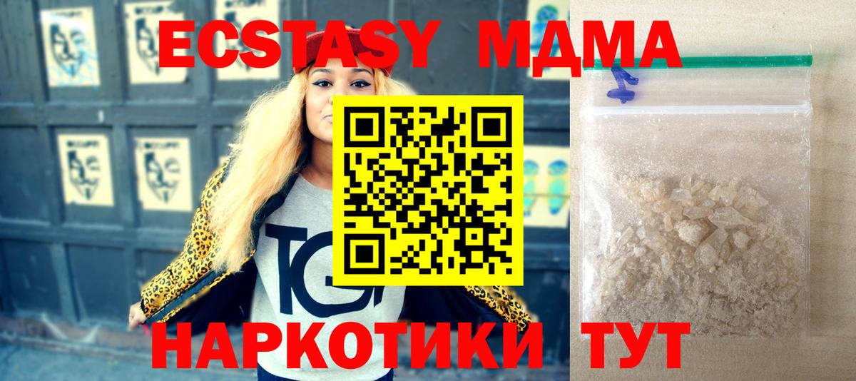 МДМА молли  Вход с VPN  МДМА кристаллы  Реж 