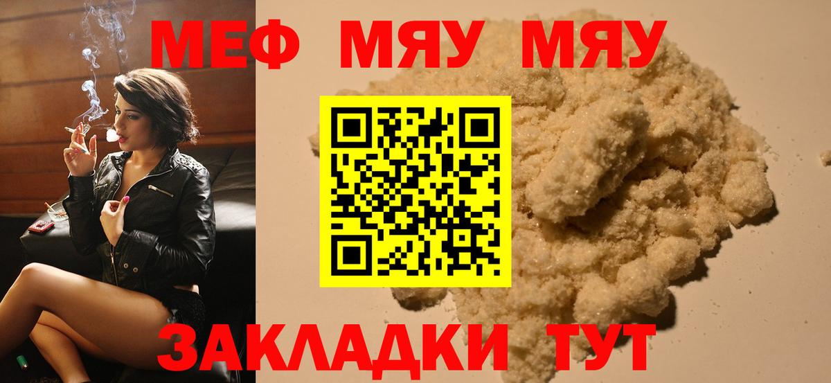 Меф кристаллы Реж