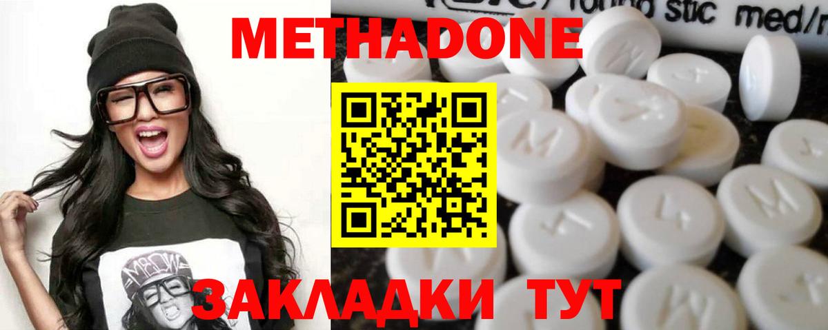 Метадон мёд Реж