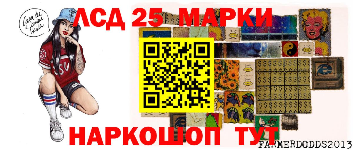 Марки 25I-NBOMe 1500мкг Реж