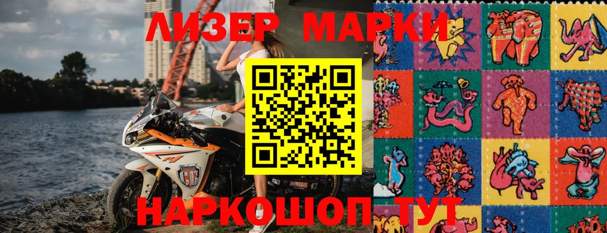 Марки N-bome 1500мкг  Вход с VPN  Реж 